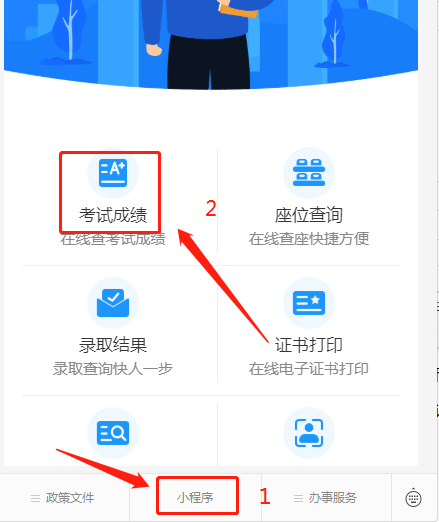 廣東自學(xué)考試成績(jì)查詢(xún)入口及查詢(xún)方式流程