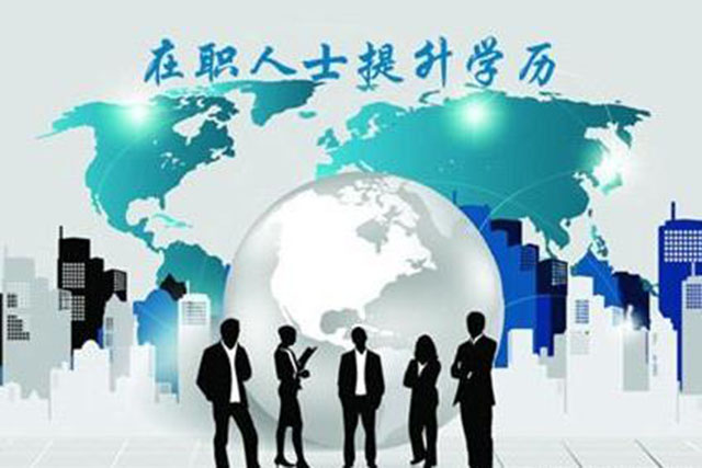 自學(xué)考試大專(zhuān)報考要求 報考所需條件