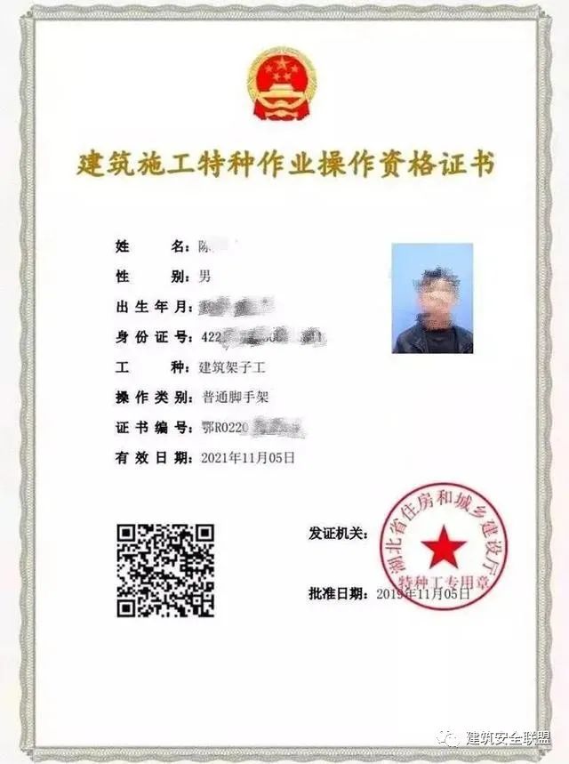 特種作業(yè)操作證（安監局，質(zhì)監局，建設廳）三家區別！
