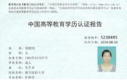 營(yíng)業(yè)執照復印件